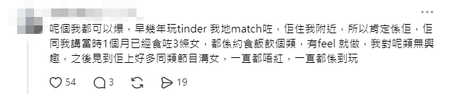 網民爆料早年玩Tinder時曾成功配對李爾晨。