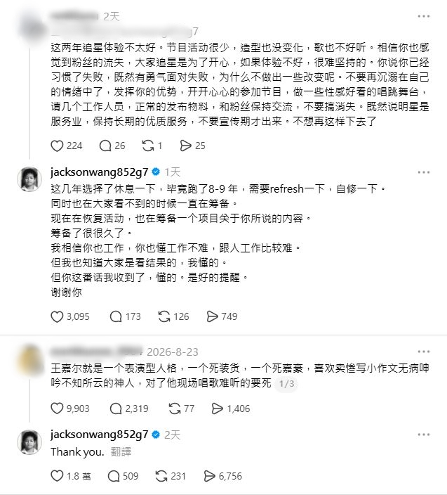 王嘉爾透過社交平台與粉絲及網民互動。