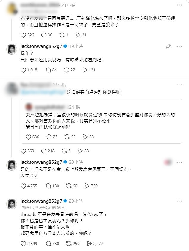 王嘉爾對部分網民評論作出反擊。