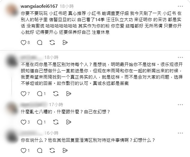 有網民建議王嘉爾不要繼續使用Threads。
