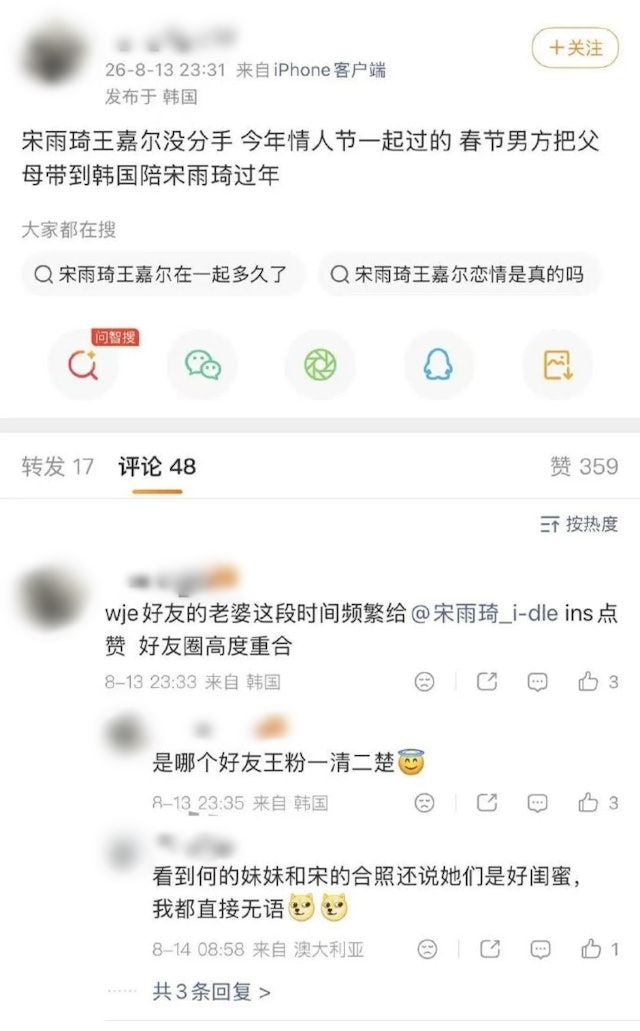 有網民發現王嘉爾好友的太太近期常點讚宋雨琦的社交平台帖文。