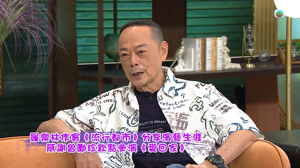 羅樂林笑言:「冇喇……到呢個年紀,仲要搵乜,搵個攞苦嚟辛?」