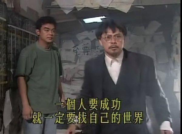 羅樂林1992年演出TVB經典劇集《大時代》。