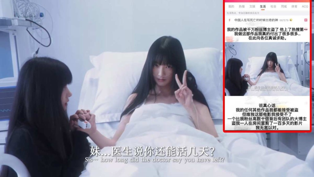 微電影《關於我妹的最後7天》爆紅 博主「喜脈洗脈」涉跨平台侵權