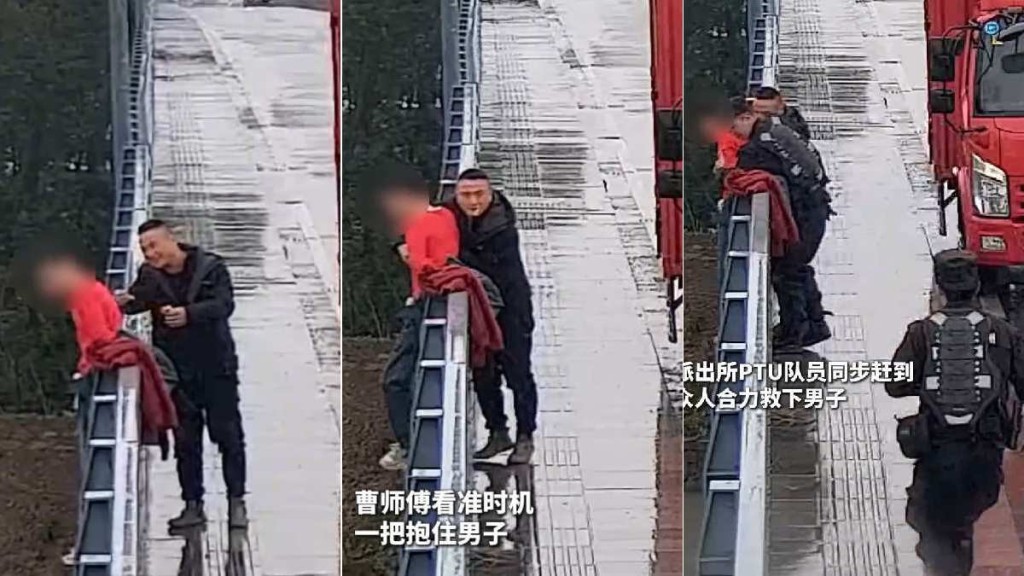 浙江男子企圖跳橋 貨車司機以香煙安撫情緒成功救援