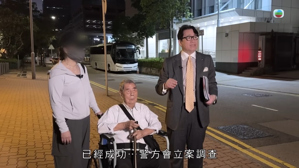 陸偉雄大律師陪同吳伯伯前往報警。