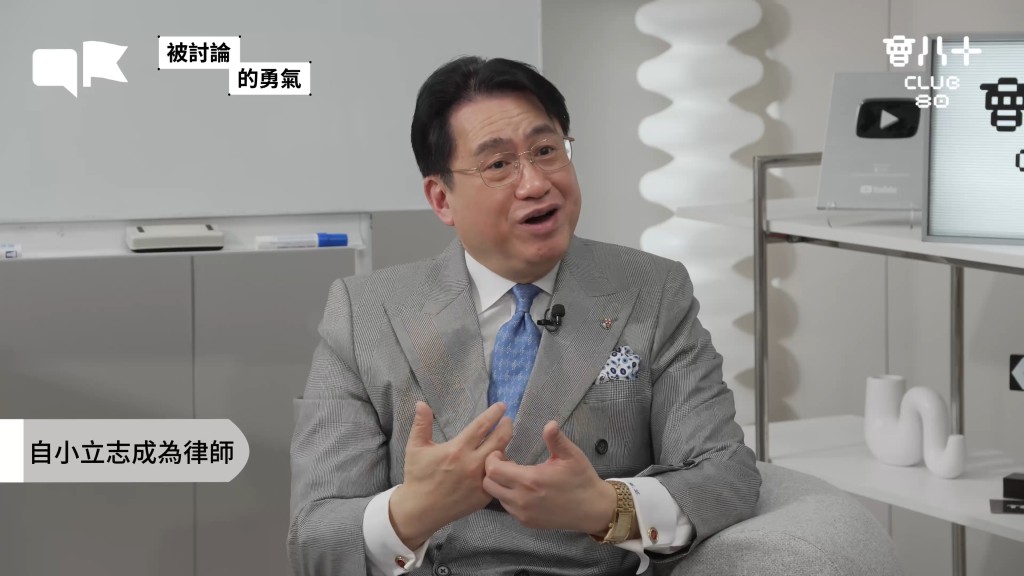 陸偉雄大律師年幼時父親離世,由母親獨力養大他與兄姊。