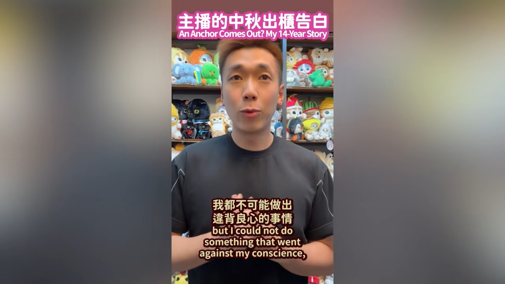 他剖白14年前向父母出櫃時所經歷的痛苦與掙扎。