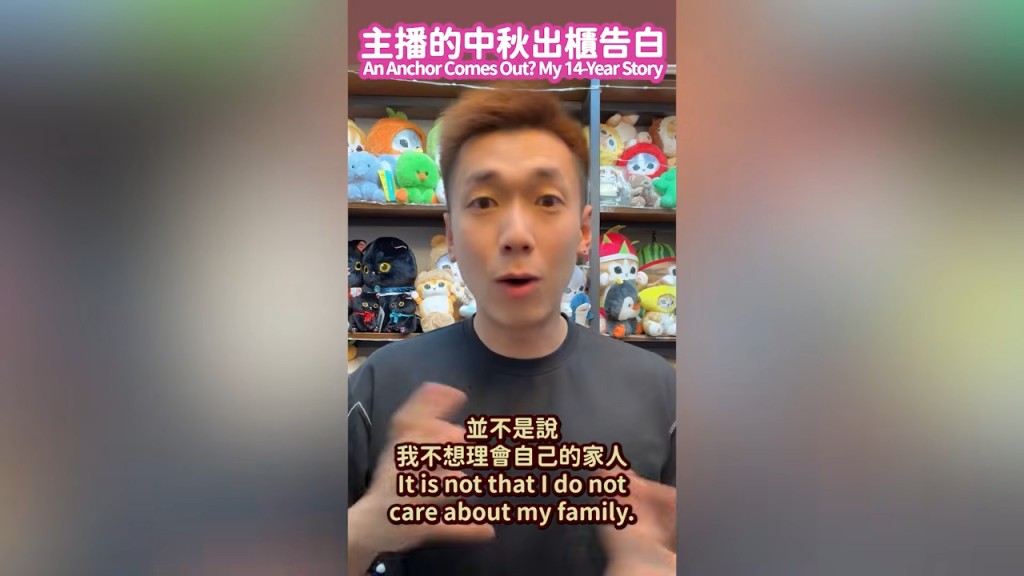 當年出櫃的決定，令他和母親的關係瀕臨崩潰。
