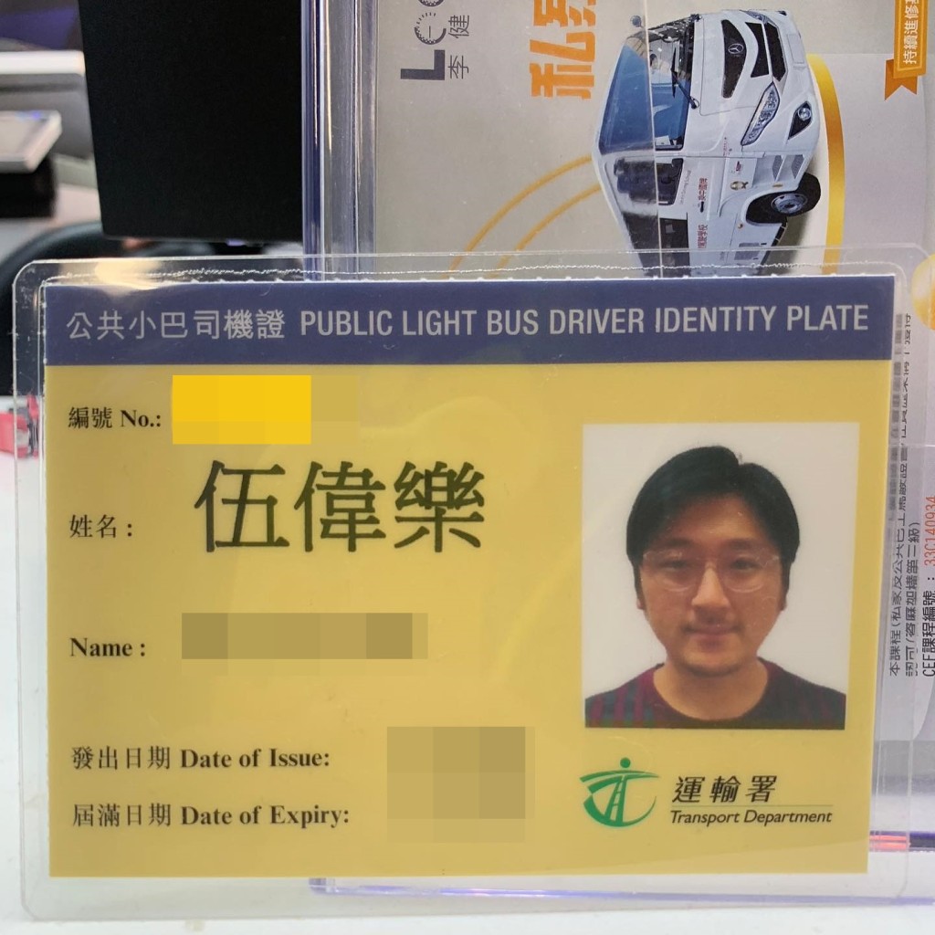 去年底伍偉樂分享考獲的小巴牌,引起網民猜測他或轉行駕小巴。