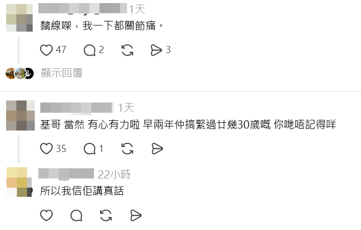 網民讚賞李龍基既有心又有力。