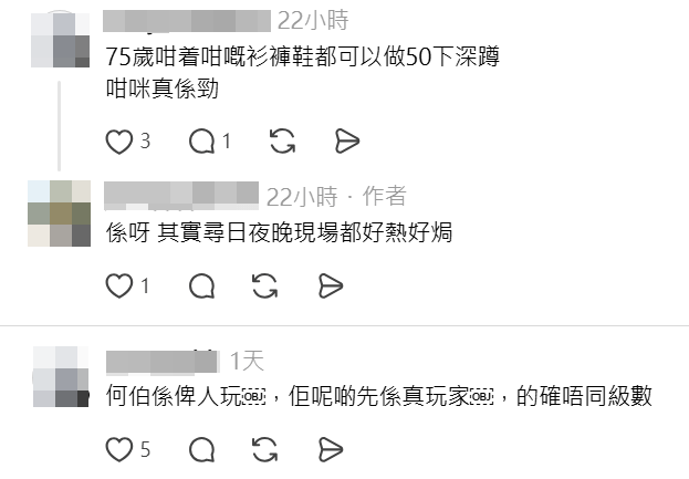 李龍基被網民稱讚「有料到」。