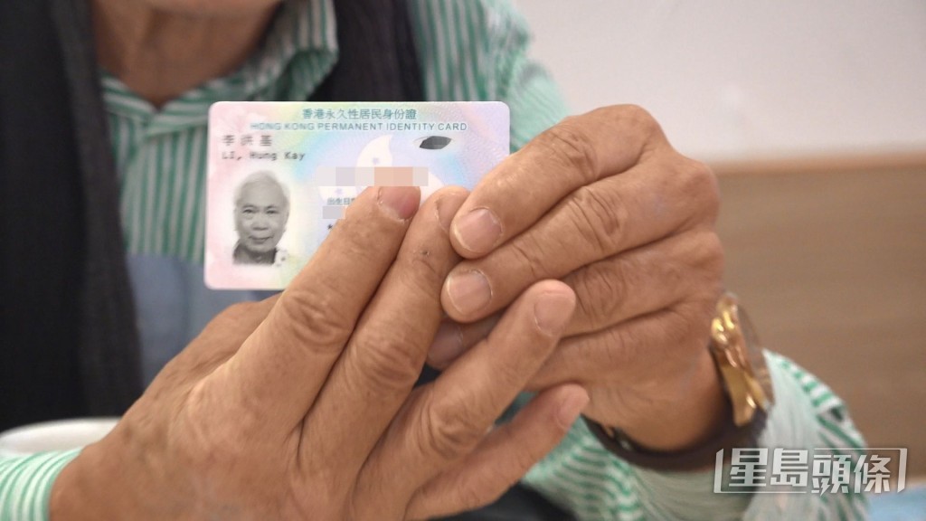李龍基出示身份證，強調其真名是李洪基。