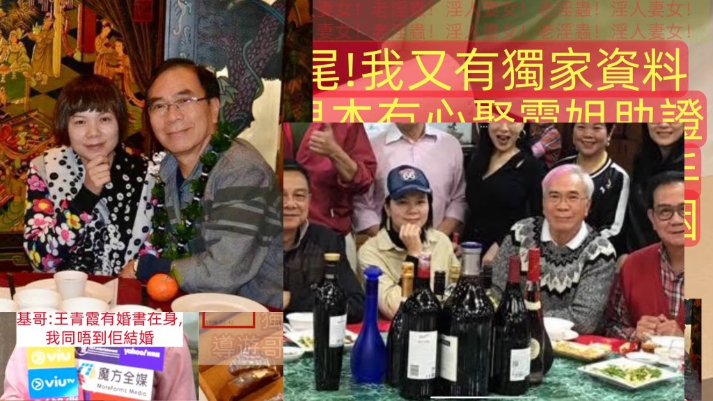 早前「導遊哥哥」在直播中貼出多張疑似李龍基與第二任太太的合照。