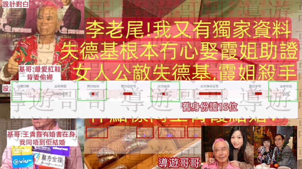 2020年3月，有消息指李龍基太太不幸小產，當時外界以為是其第二任妻子。