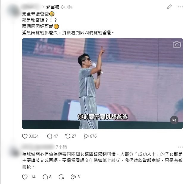 郭富城在社交平台Threads上分享影片。
