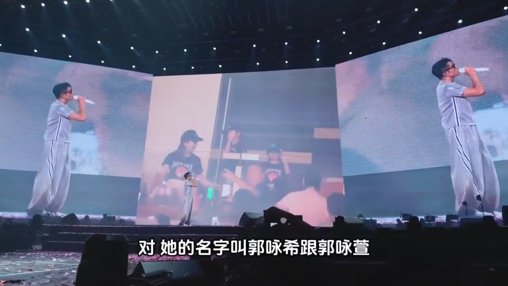 郭富城向觀眾介紹：「這是我兩個女兒，她們的名字叫郭詠希跟郭詠萱。」