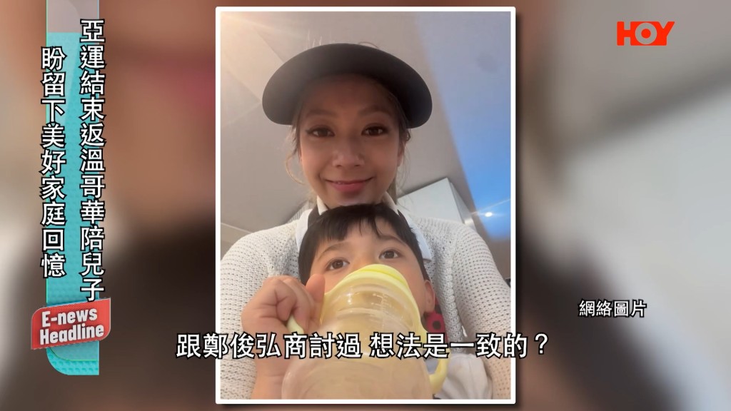 何雁詩透露與丈夫鄭俊弘有深入討論,雙方在照顧家庭方面的想法完全一致。(影片截圖:HOY TV)