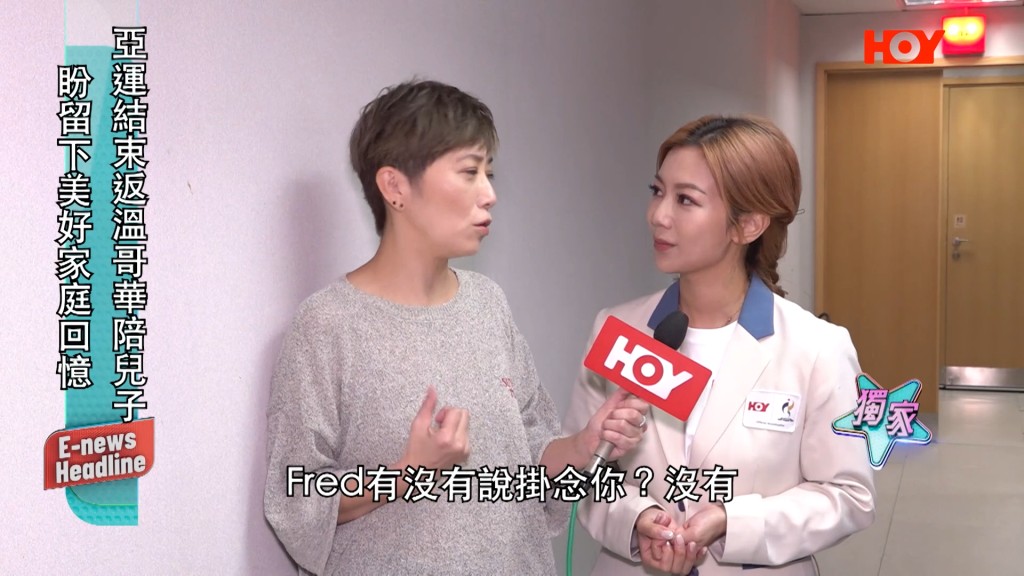 主持俞詠文問到鄭俊弘有否說掛念她,何雁詩笑著立即回應「沒有」。(影片截圖:HOY TV)