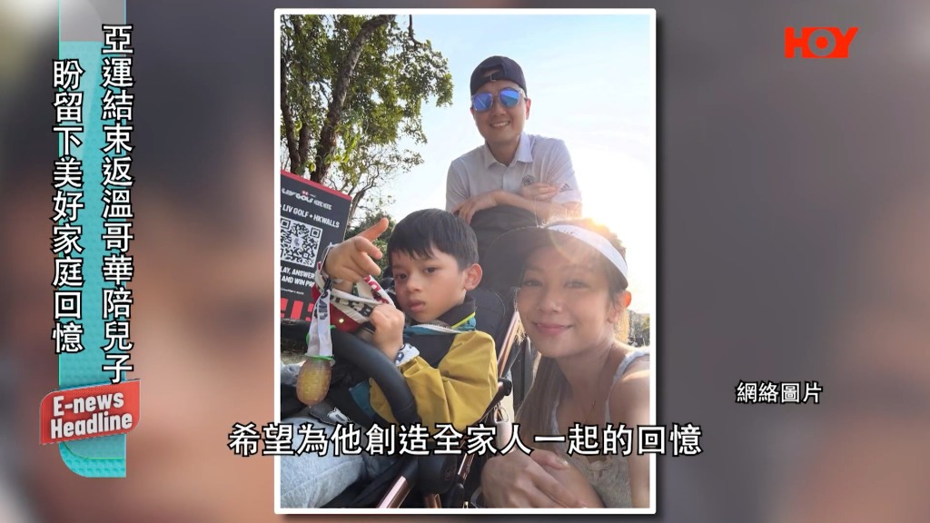 何雁詩坦言,希望為兒子創造更多美好的家庭回憶。(影片截圖:HOY TV)