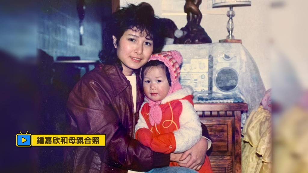 節目罕有地公開了鍾嘉欣的童年照，可見她從小已遺傳了母親的美貌。