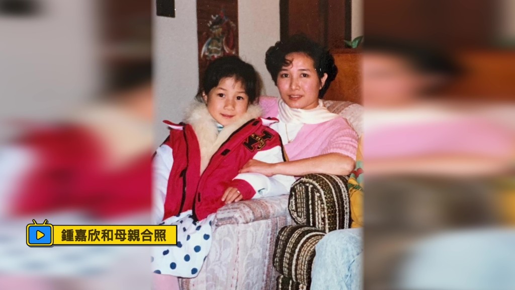 少女時期的鍾嘉欣與媽媽親密合照，兩人樣貌極為相像。