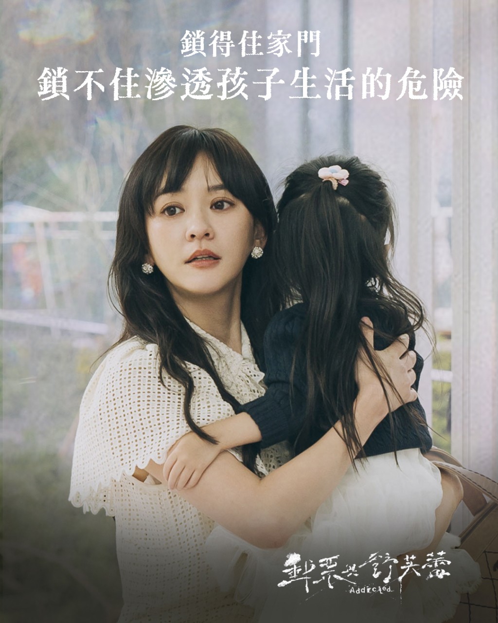陳意涵在劇中展現角色反差。