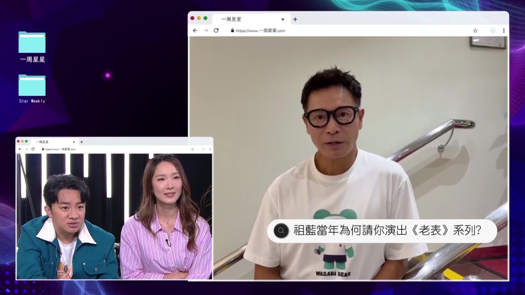 好友郭晉安透過視像提問，關心王祖藍會否開拍新一輯《老表》系列。