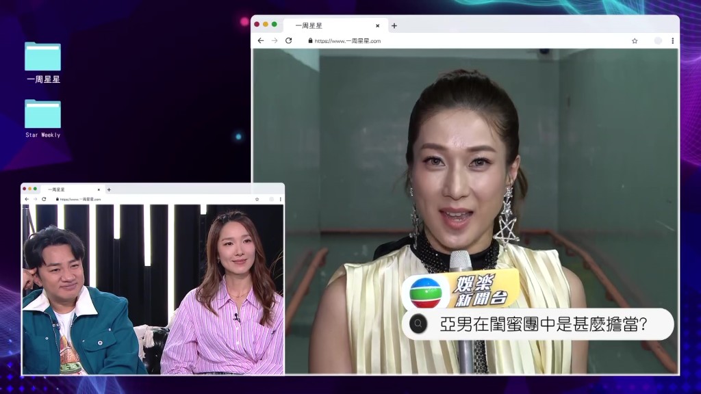 節目請來鍾嘉欣遙距提問，想知道李亞男在好姊妹群中的角色。