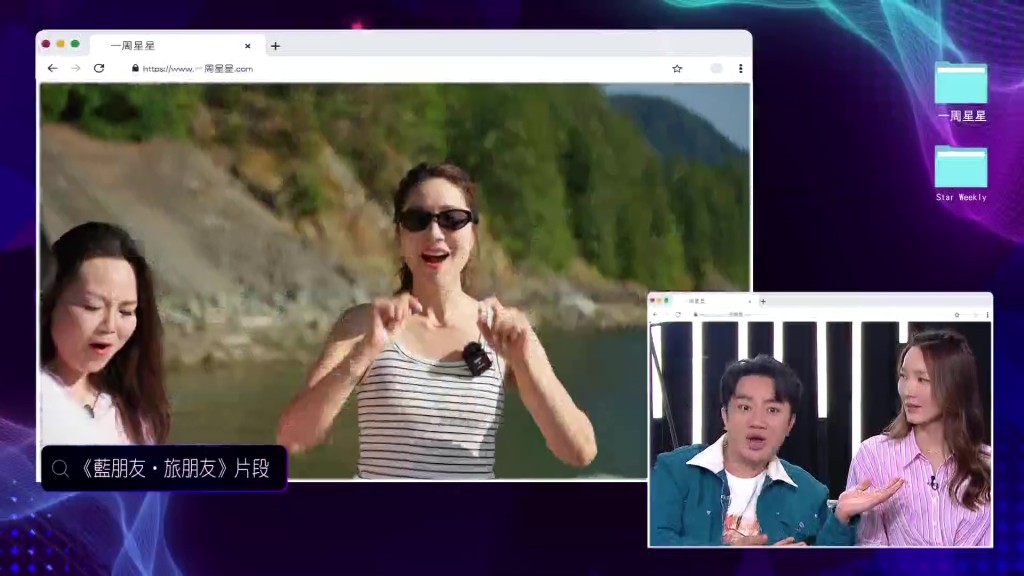 兩人藉着節目宣傳旅遊節目《藍朋友·旅朋友》，並分享拍攝期間的趣事。