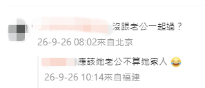 有網民發現,何超蓮一家歡度中秋,但未見其老公竇驍。