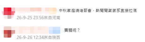 網民指竇驍經常不見人影,惹來婚姻亮起紅燈的猜疑。