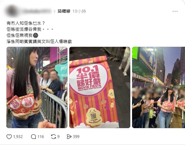 有網民在社交平台Threads上,指王丹妮是「茄哩啡」。