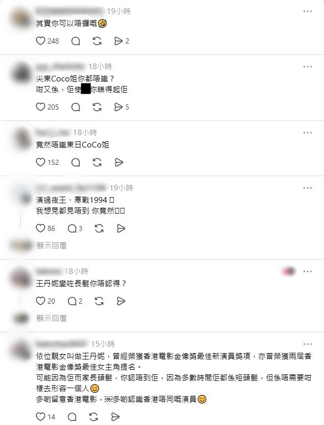 帖文引來不少網民留言,維護王丹妮。