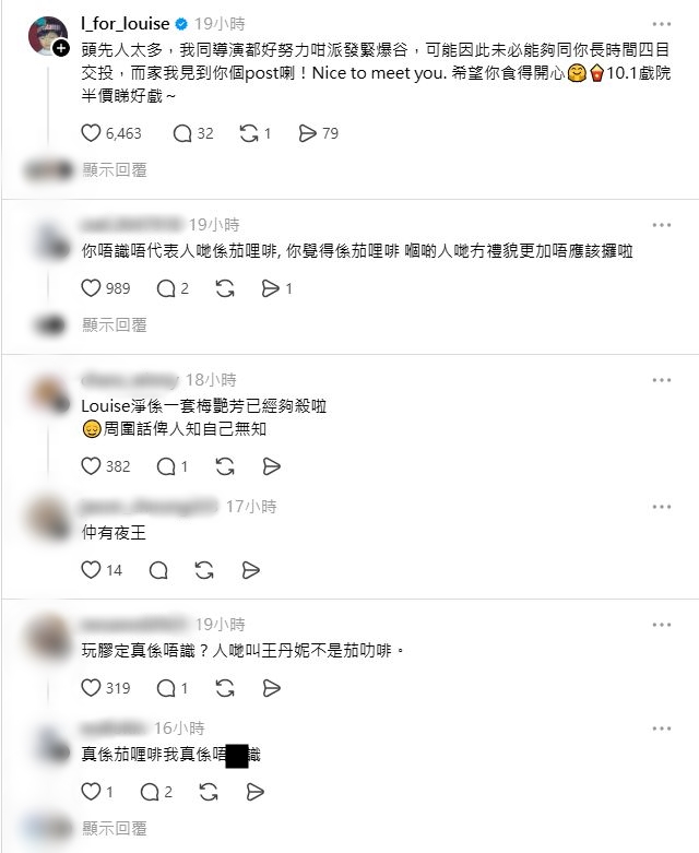事件發酵後,王丹妮親自於該帖文下回覆。
