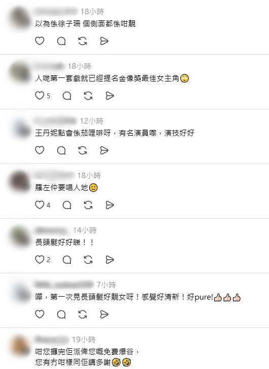 有網民指出,王丹妮的側面看起來與徐子珊有點相似。