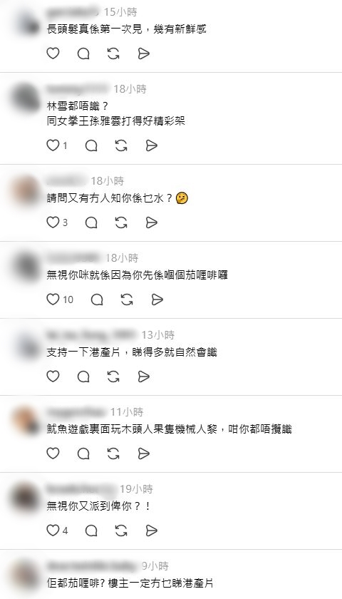 她一頭長髮的新造型,被網民形容為有新鮮感。