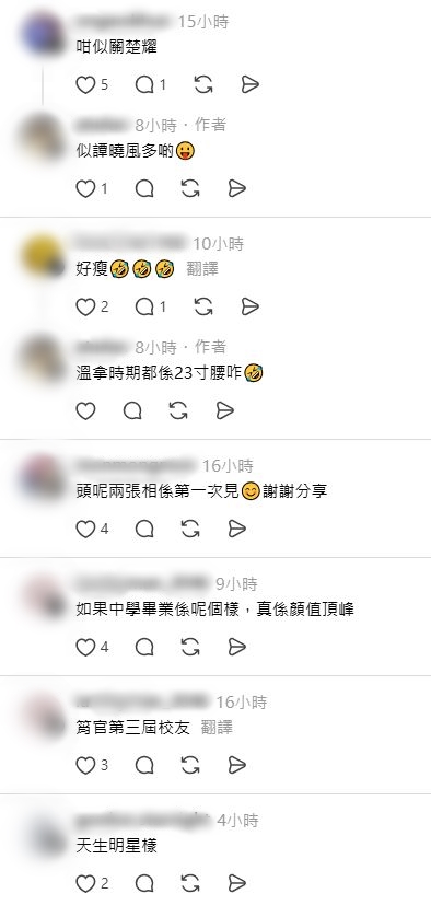有網民覺得年輕譚詠麟與兒子譚曉風及關楚耀有點相似。