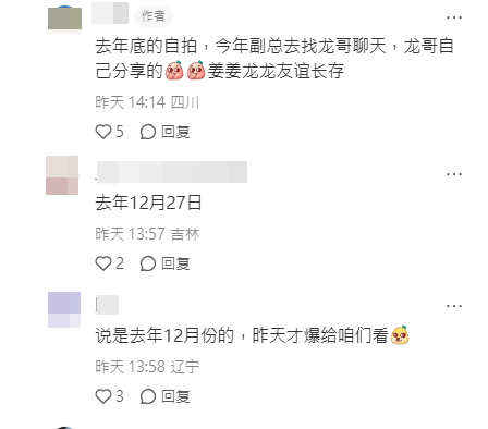 狄龍的粉絲強調該張照片是真實的。