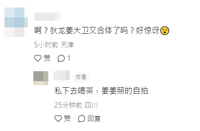 有粉絲透露，狄龍與姜大衛私下相約喝茶。