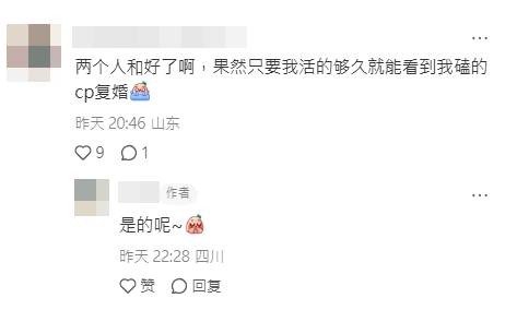 狄龍的資深粉絲表示二人已經和好。