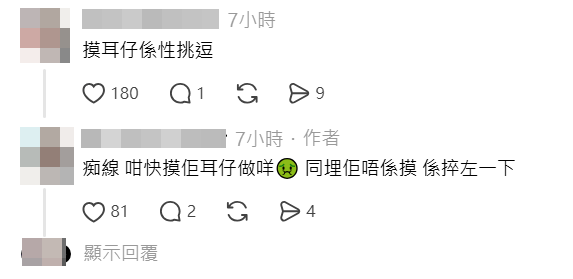 有輿論指李爾晨的動作帶有性挑逗意味。