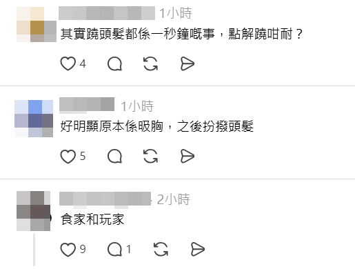 李爾晨被指是玩家。