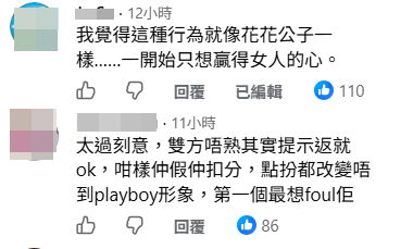 李爾晨被貼上花花公子標籤。