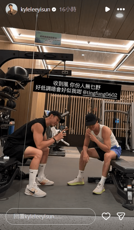 李爾晨在IG分享與黃庭鋒健身合照,並自嘲一番。