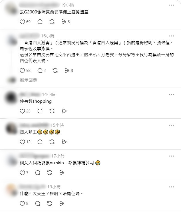 有網民猜測梅啟明購買新衣,可能是為了之後上庭做準備。