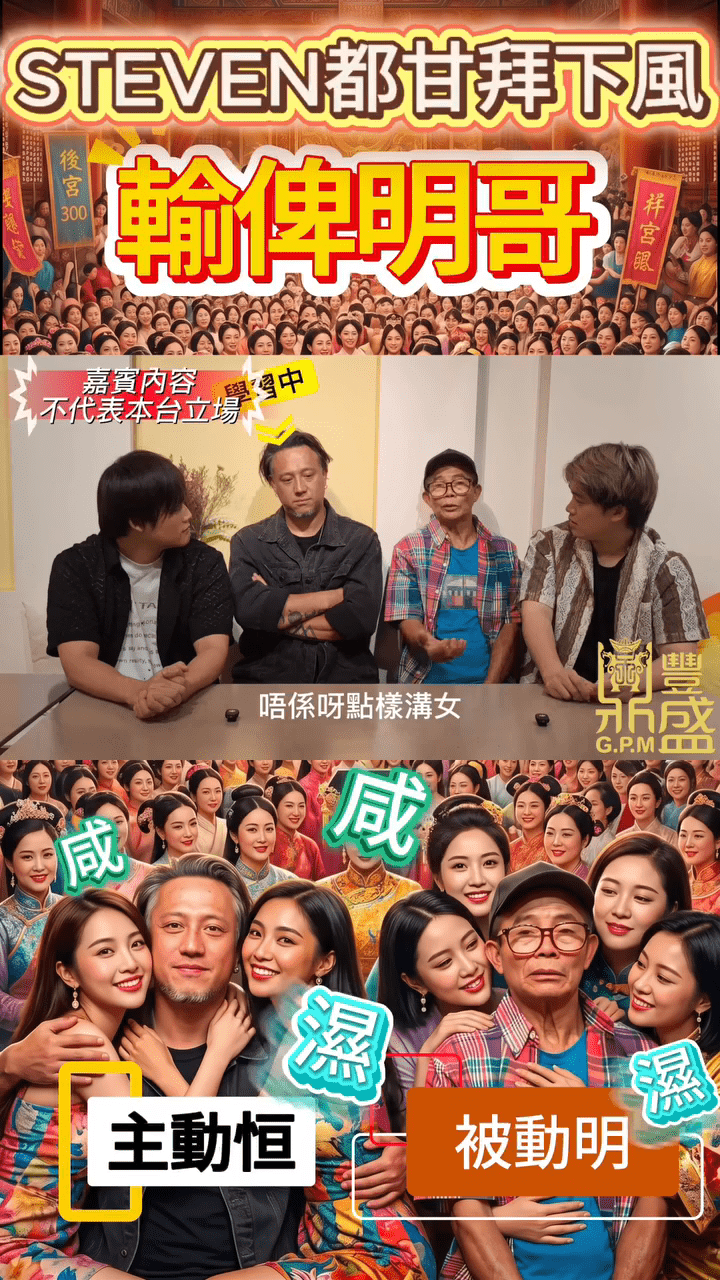 談到如何維持遠距離關係,梅啟明認為要親身探望,並承認機票費用由女方支付。
