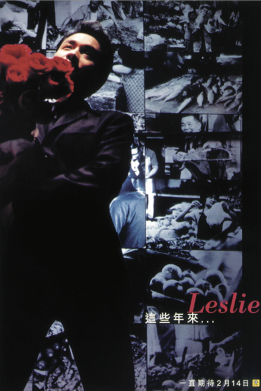 張國榮經典EP《這些年來》海報,由御用設計師杜達生以極具層次的視覺拼貼呈現哥哥的不同面貌。