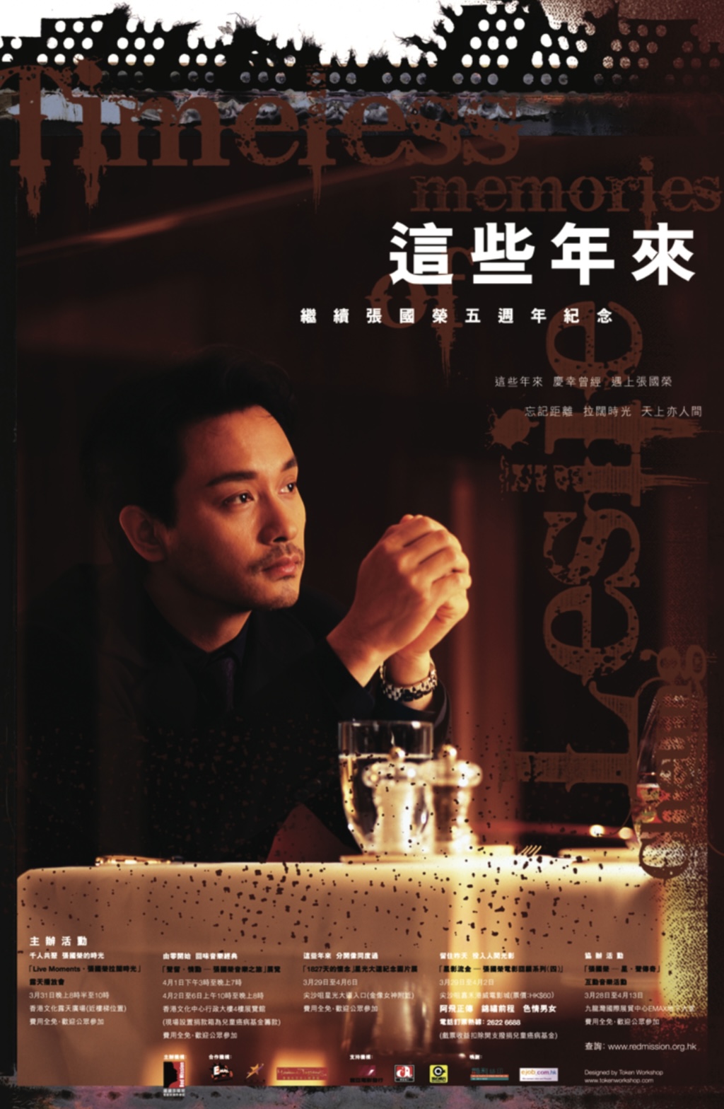 自張國榮離世後,其生前製作團隊每隔幾年都會為他重製舊作。