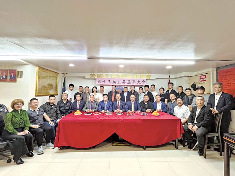 美國長樂菊潭同鄉會換屆，王晨暹當選第十三屆主席。